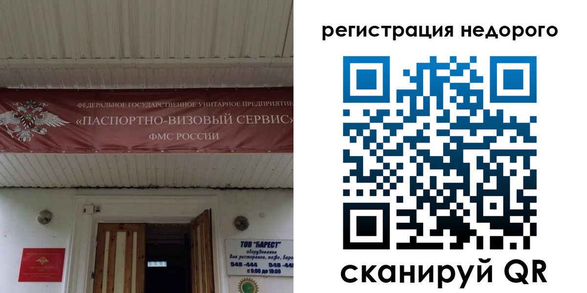 временная регистрация собственник в Лабинске